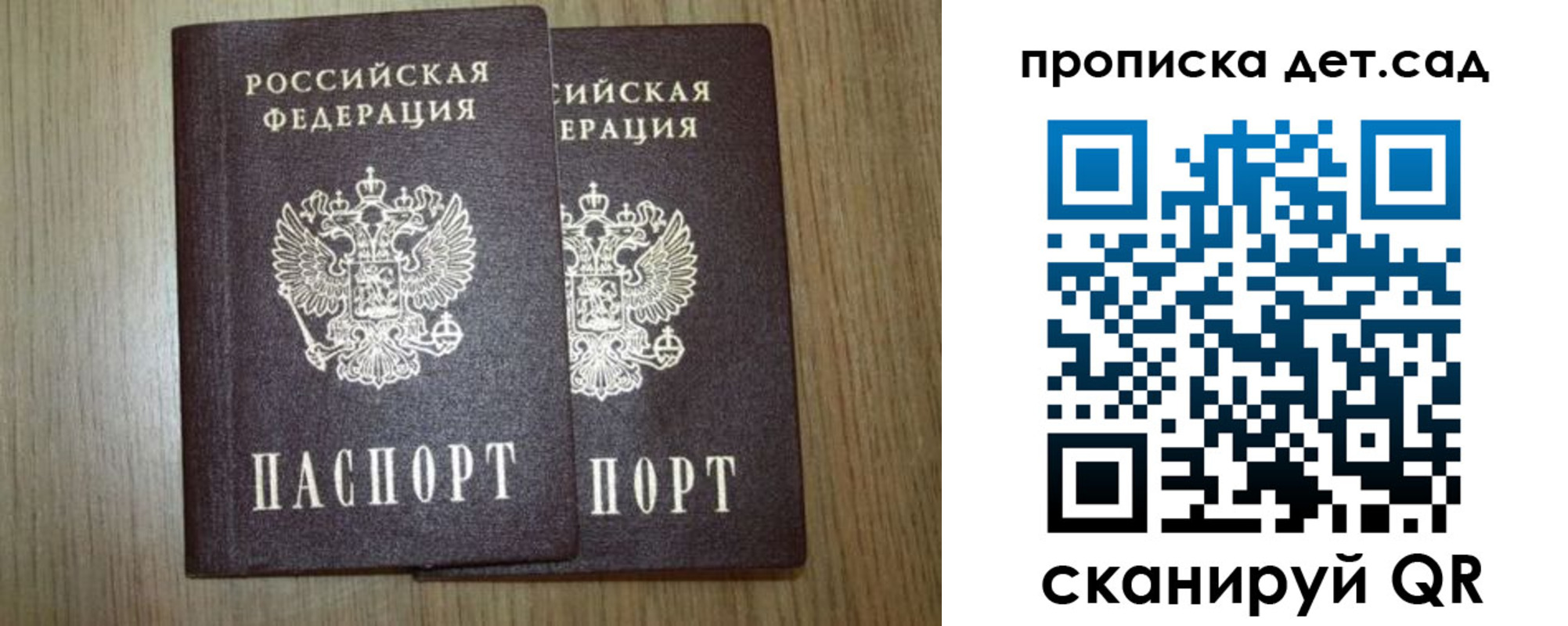 прописка в Катайске