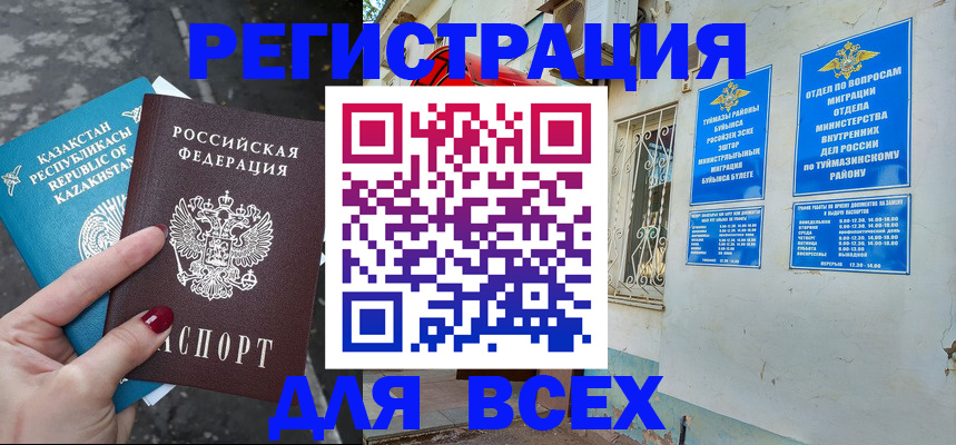 прописка поиск в Катайске