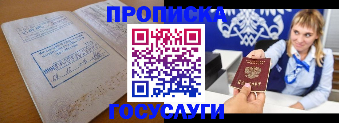 временная регистрация госуслуги в Катайске