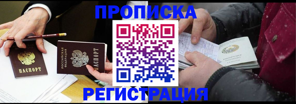 временная регистрация в квартире в Катайске