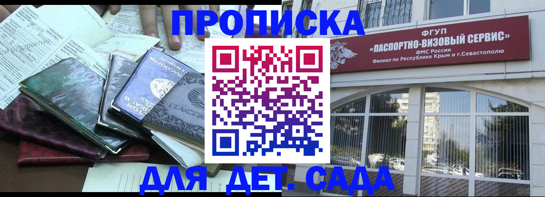 прописка в Катайске