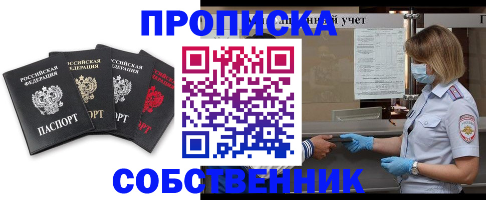 пропишу в квартире в Катайске