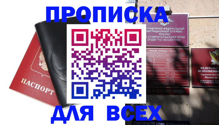 временная регистрация купить в Катайске