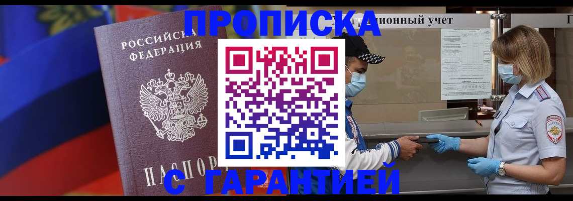 миграционный учет в Катайске
