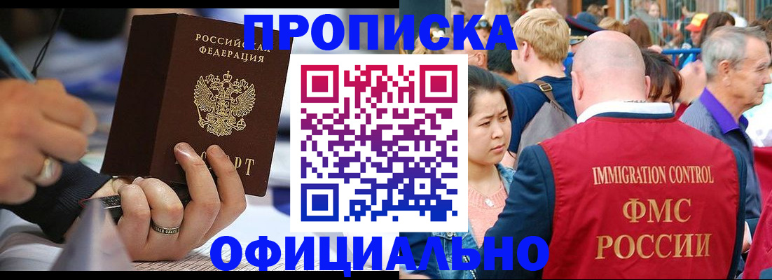 временная регистрация купить в Катайске