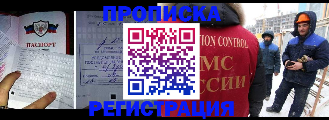 временная регистрация законно в Катайске