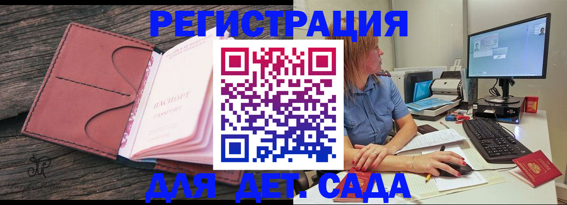 временная регистрация законно в Катайске