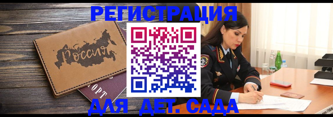 прописка гарантия в Катайске