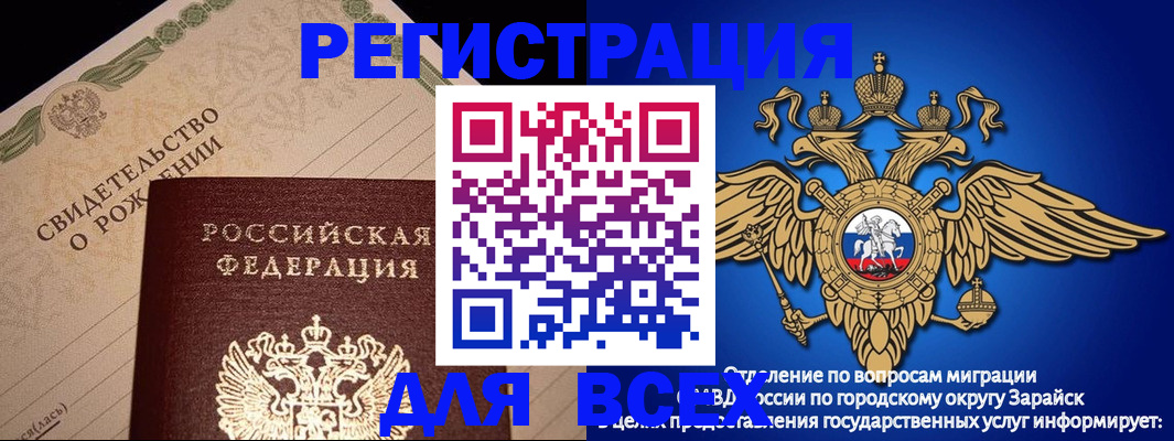 временная регистрация собственник в Катайске