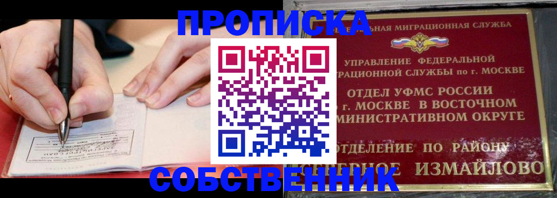 временная регистрация недорого в Катайске