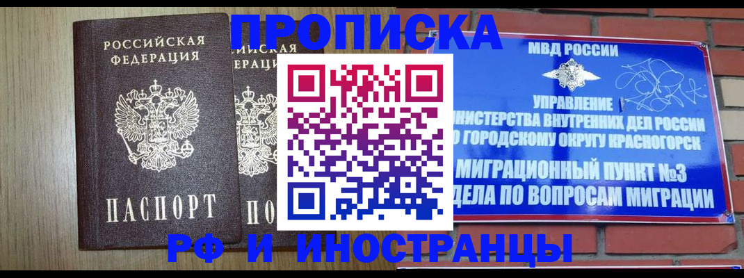 временная регистрация 2025 в Катайске