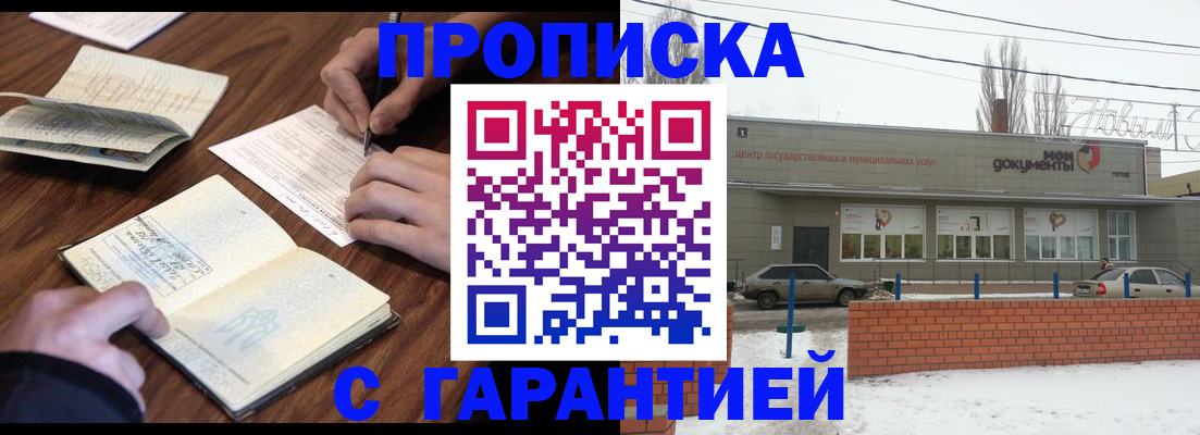 временная прописка в Катайске
