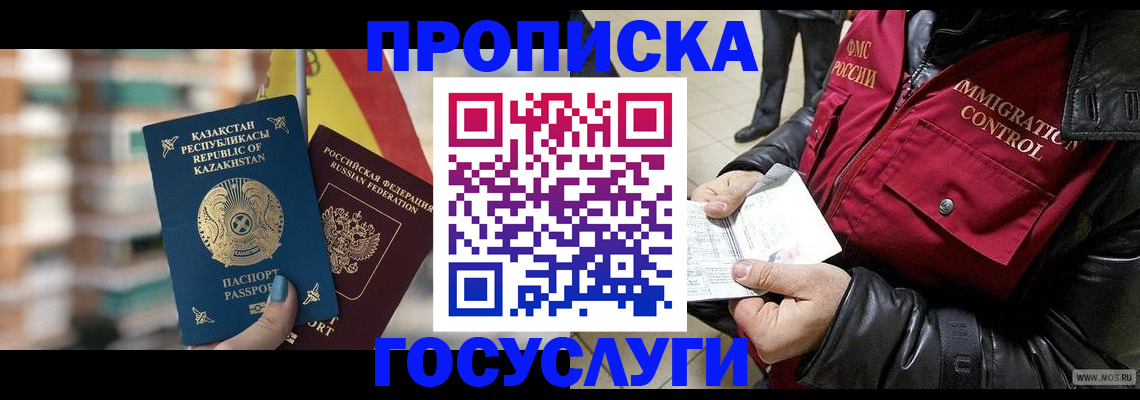 прописка гарантия в Катайске